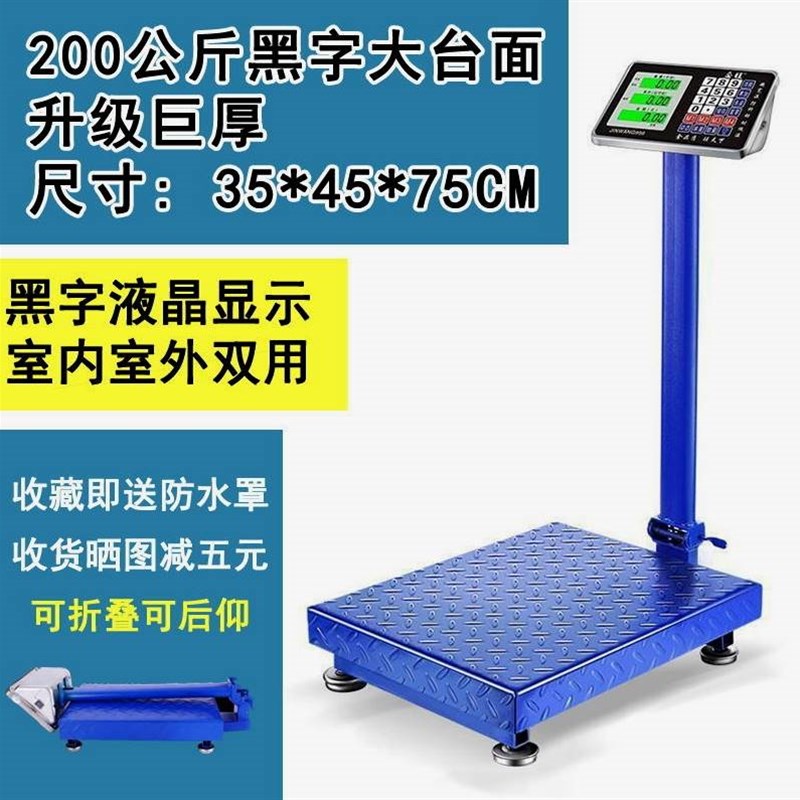 进口金旺100kg电子秤商用台秤300公斤电子称150计价称精准称