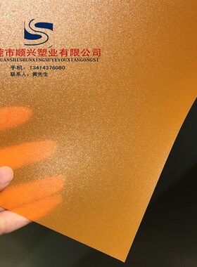 红绿黄蓝橙粉紫色 黑茶色透明PVC塑料片 磨砂PP 塑料板材胶片片材