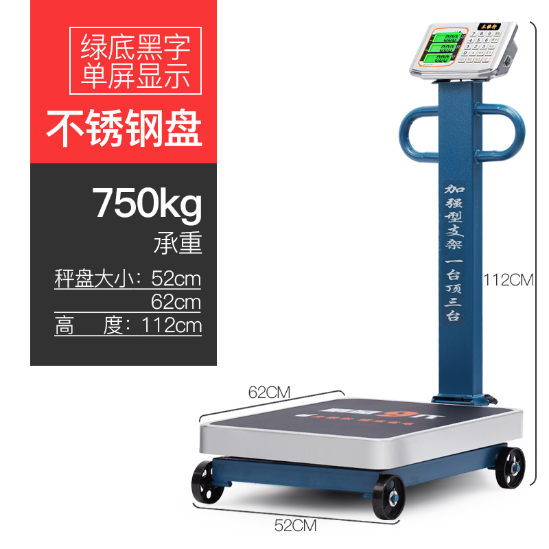 电子秤商用高精度300kg台秤家用小型100kg充电磅秤150公斤带轮子