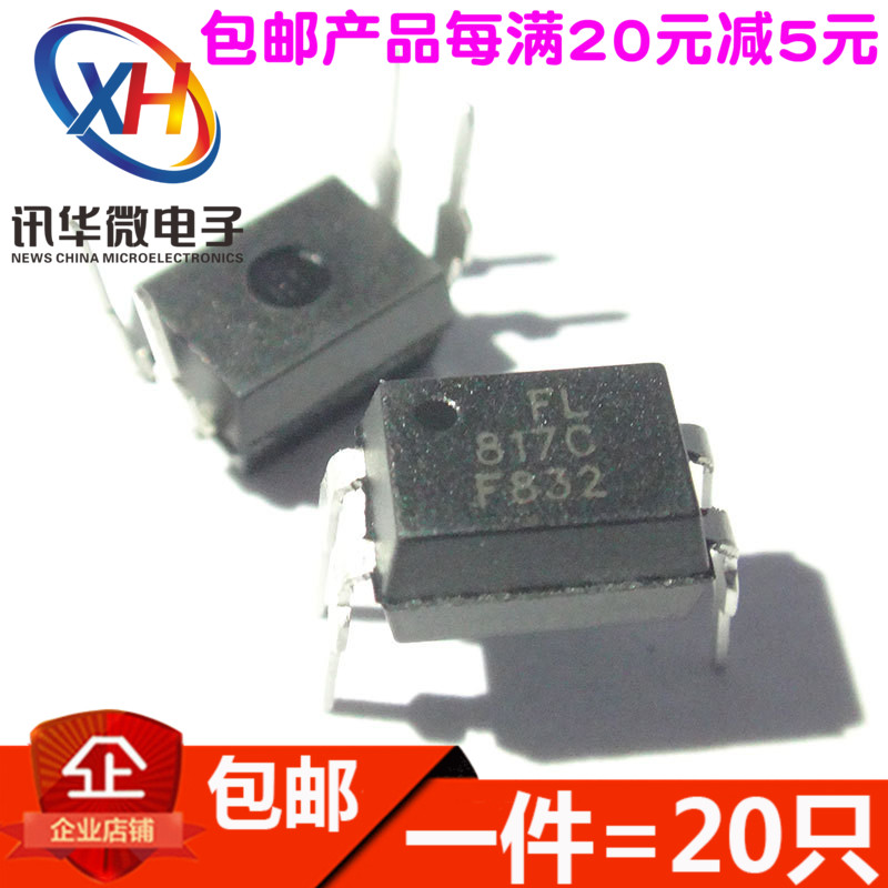 全新 EL817C PC817 PC817C FL817C FL817 EL817 DIP4光耦线性