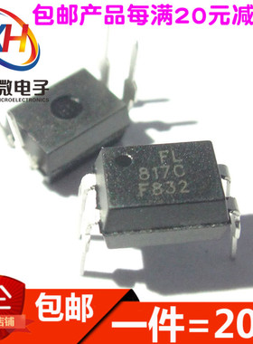 全新 EL817C PC817 PC817C FL817C FL817 EL817 DIP4光耦线性
