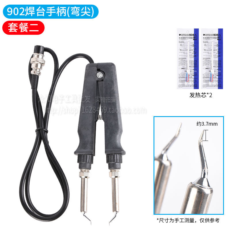 高迪恒温双烙铁焊台902手柄夹镊子手柄七孔两用902焊台专用手柄