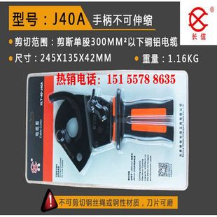 长信牌手动电缆剪刀棘轮式齿轮线缆剪断线钳子铜铝铠装钢芯钢绞线