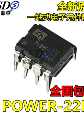 Power-22E 电磁炉电源IC 电源管理IC芯片 DVD/液晶开关控制集成块