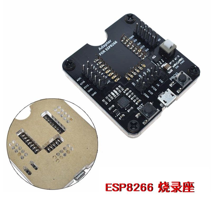 ESP8266/ESP32烧录座烧录器 一键下载 支持 ESP12S ESP07S等模组