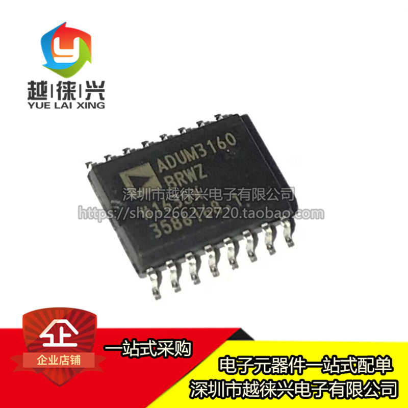 全新原装 ADUM3160BRWZ-RL ADUM3160 贴片SOP-16 数字隔离器芯片