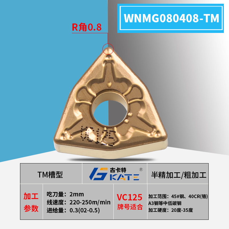 数控刀片wnmg080408外圆桃型车刀片车床不锈钢粗精车硬质合金圆刀