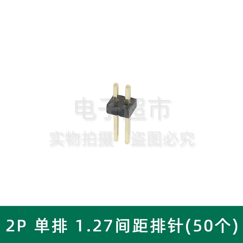 单排针双排针铜直针间距1.27MM2*2/3/4/5/6/7/8/10/12P镀金直插针