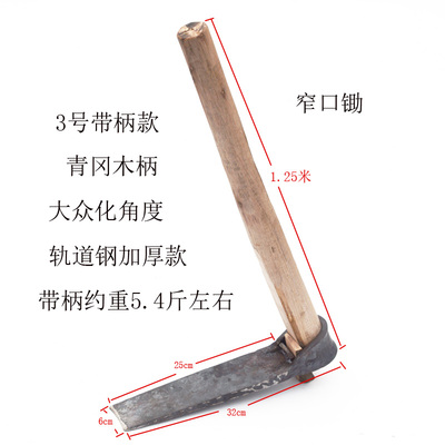 轨道钢加厚大条锄头长柄农用叉种菜除草挖笋松土开荒神器户外工具