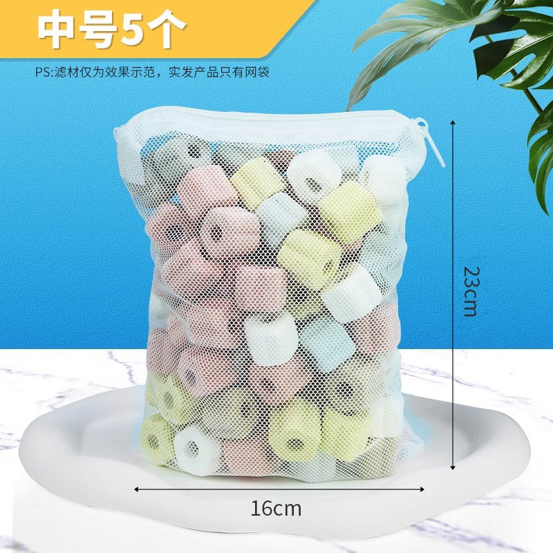 鱼缸滤材网袋过滤袋培菌球石英球白棉活性炭带拉链尼龙耐洗滤材袋