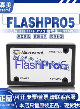 Microsemi FLASHPRO5 下载器 编程器 烧录器 ACTEL原装