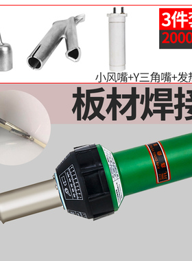 PVC焊枪1600W塑胶地板焊枪pe板材工具ppr热熔塑料焊枪pp板焊接机