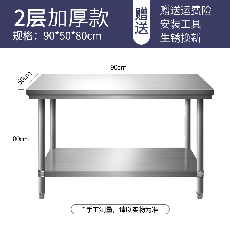 拆装不锈钢工作台桌柜饭店厨房操作台置物架台面钢板双层三层