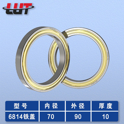 深沟球薄壁滚珠轴承6810 681r1 6812 6813 6814 6815 6816 6817ZZ