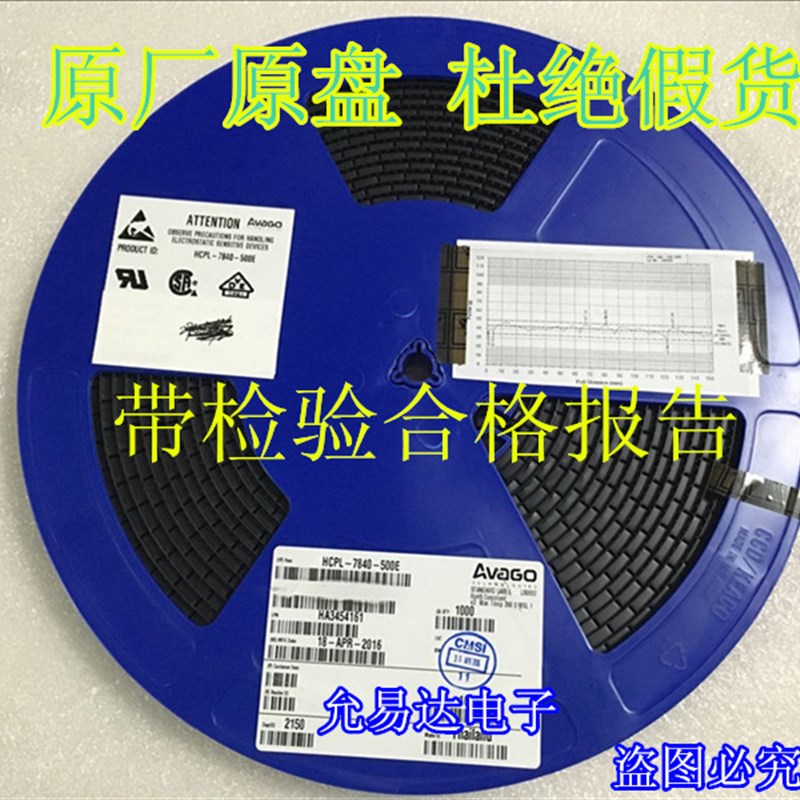 A7840 全新原装进口HCPL-7840 贴片 光耦【专业配单】