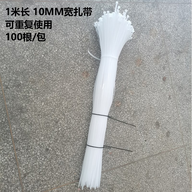 大号尼龙扎带1米长捆绑束线带扎线带捆玉米秸Q秆重复多次可拆卡扣
