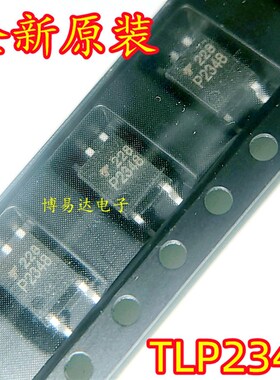 全新进口 TLP2348 TLP2348 贴片SOP5 P2348 高速光耦芯片