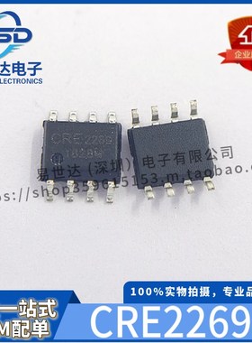 原装全新 CRE2269 2269 贴片SOP-8 液晶电源管理芯片 一站式配单