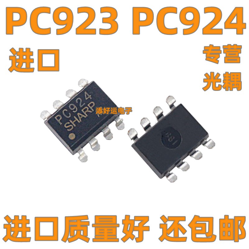 PC923L PC923 PC924 PC924L进口贴片SOP驱动芯片添好运光耦