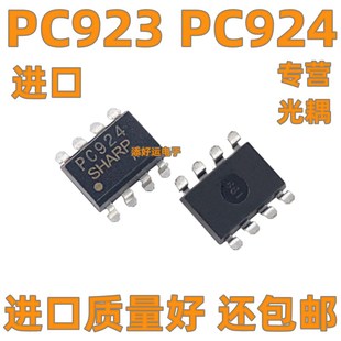 PC923L PC923 PC924 PC924L进口贴片SOP驱动芯片添好运光耦
