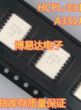 A331J HCPL-331J 贴片光耦SOP-16 全新 进口 ACPL-331J