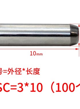 MSC不锈钢定位销钉440c实心圆柱XSC锁紧实心固定销直杆型销子2 3