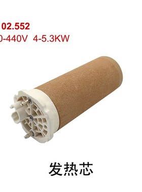 TYP38D3 W102.552 380-440V 4000-5300W工业吹风热风机陶瓷发热芯