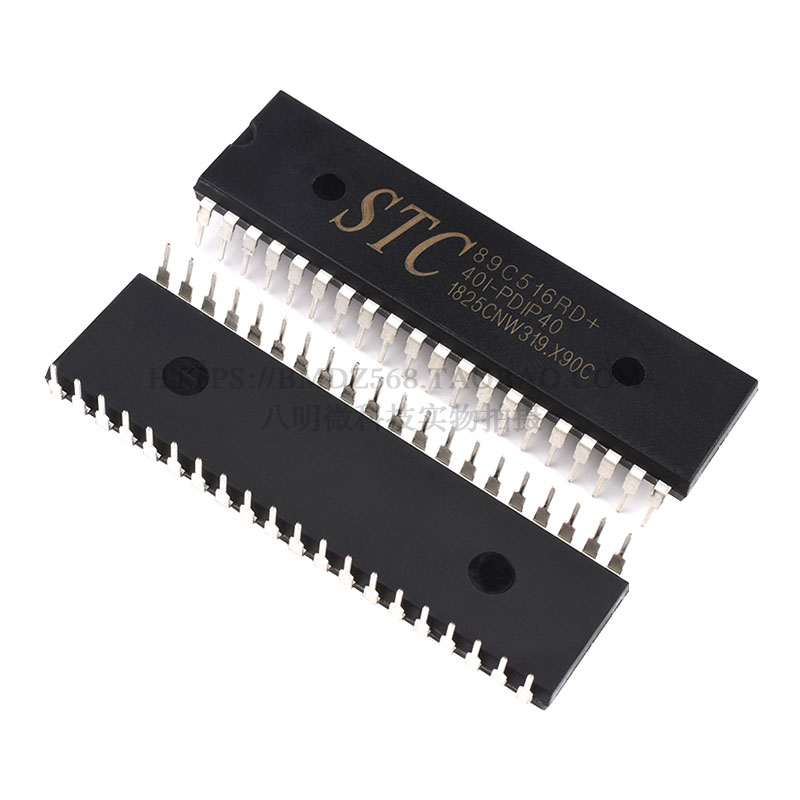 51单片机 STC89C52RC STC89C516RD+ 直插DIP40/贴片LQFP44 芯片