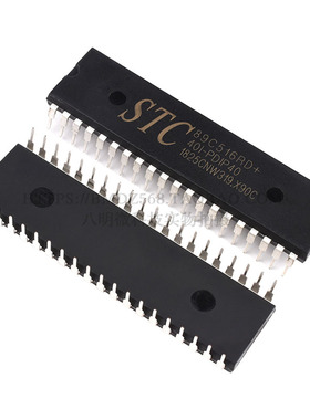 51单片机 STC89C52RC STC89C516RD+ 直插DIP40/贴片LQFP44 芯片