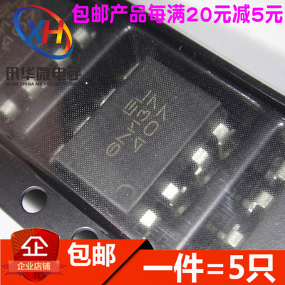全新 EL6N137 EL6N137S-TA 贴片SMD8 10M高速光耦  直插DIP8