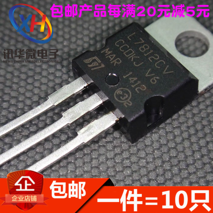 直插 L7812CV 12V TO-220 三端稳压器 芯片 全新进口