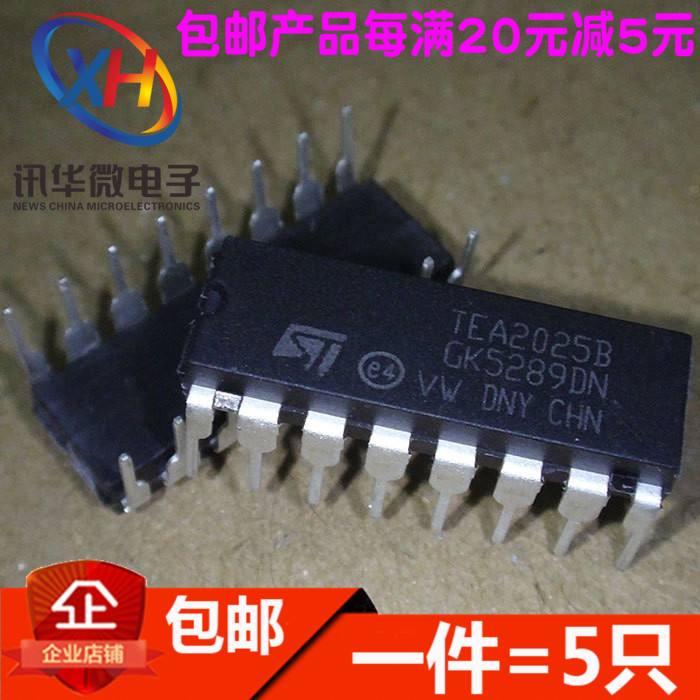 全新 TEA2025B 音频放大器 现货DIP16 直插功放板芯片12V 进口