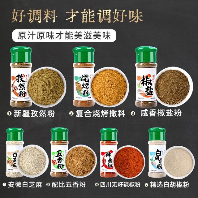 组合7瓶套装烧烤调料组合7瓶套装孜然粉椒盐辣椒粉五香烧烤撒料