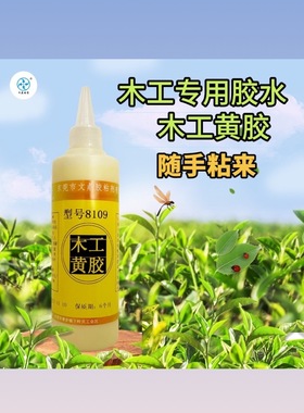木工黄胶粘接强力水性环保快干单组分易操作