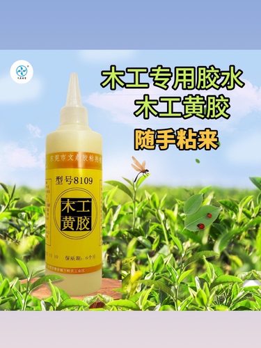 水性黄胶粘性强力环保易操作