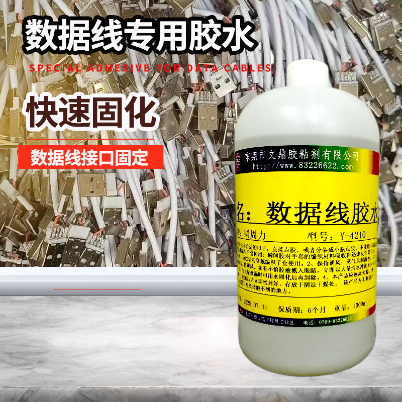 数据线修复胶萍果iPhone安卓