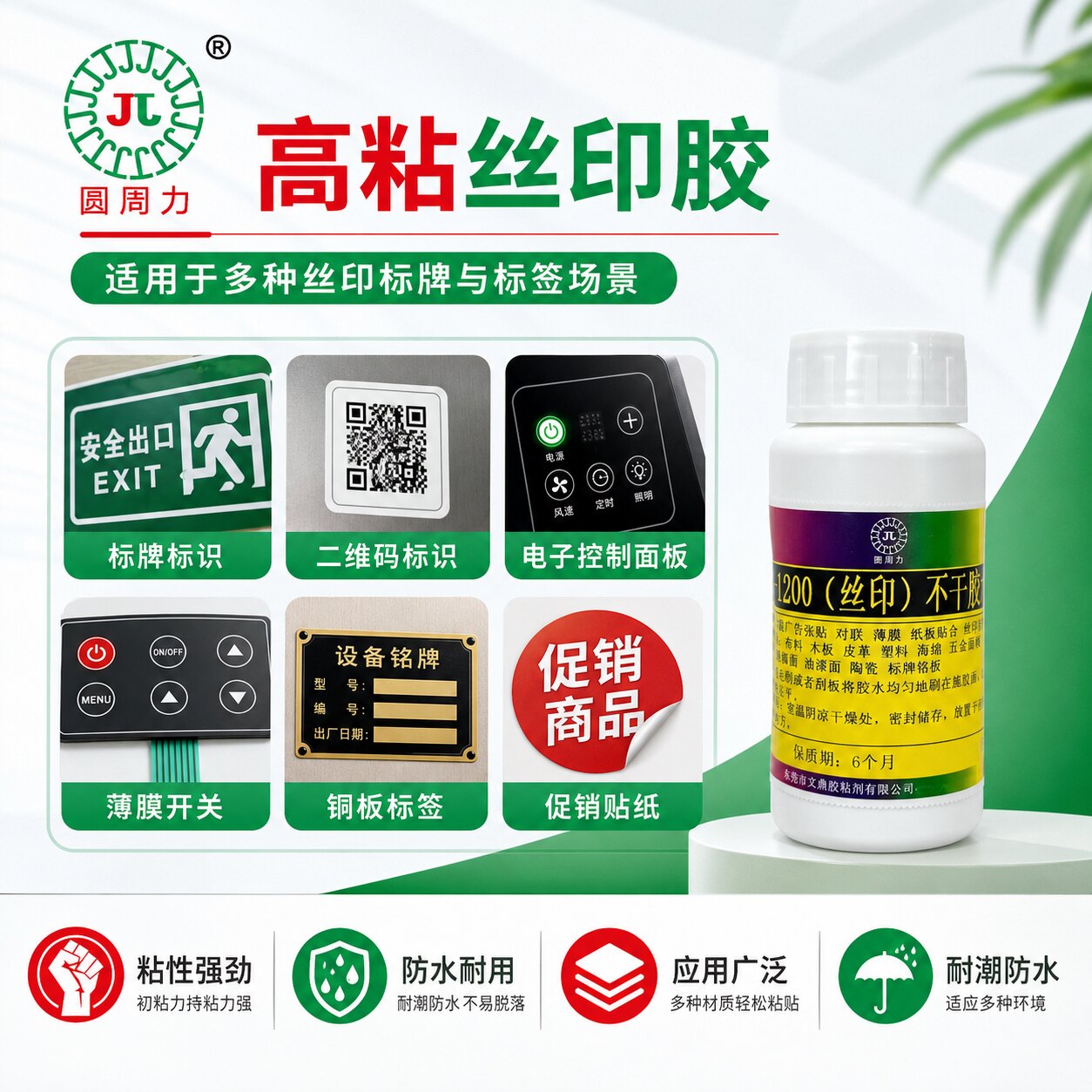 不干胶水复合塑料高粘透明