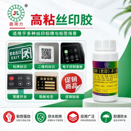 不干胶水强力快干粘广告布贴墙面复合塑料标签高粘透明压敏胶