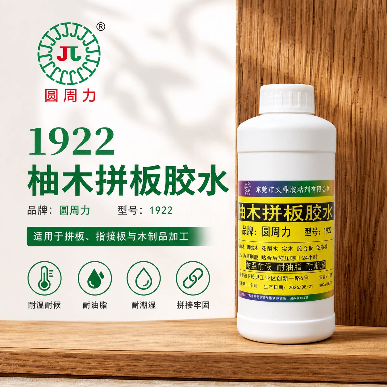 柚木菠萝格湿木胶木工红木家具