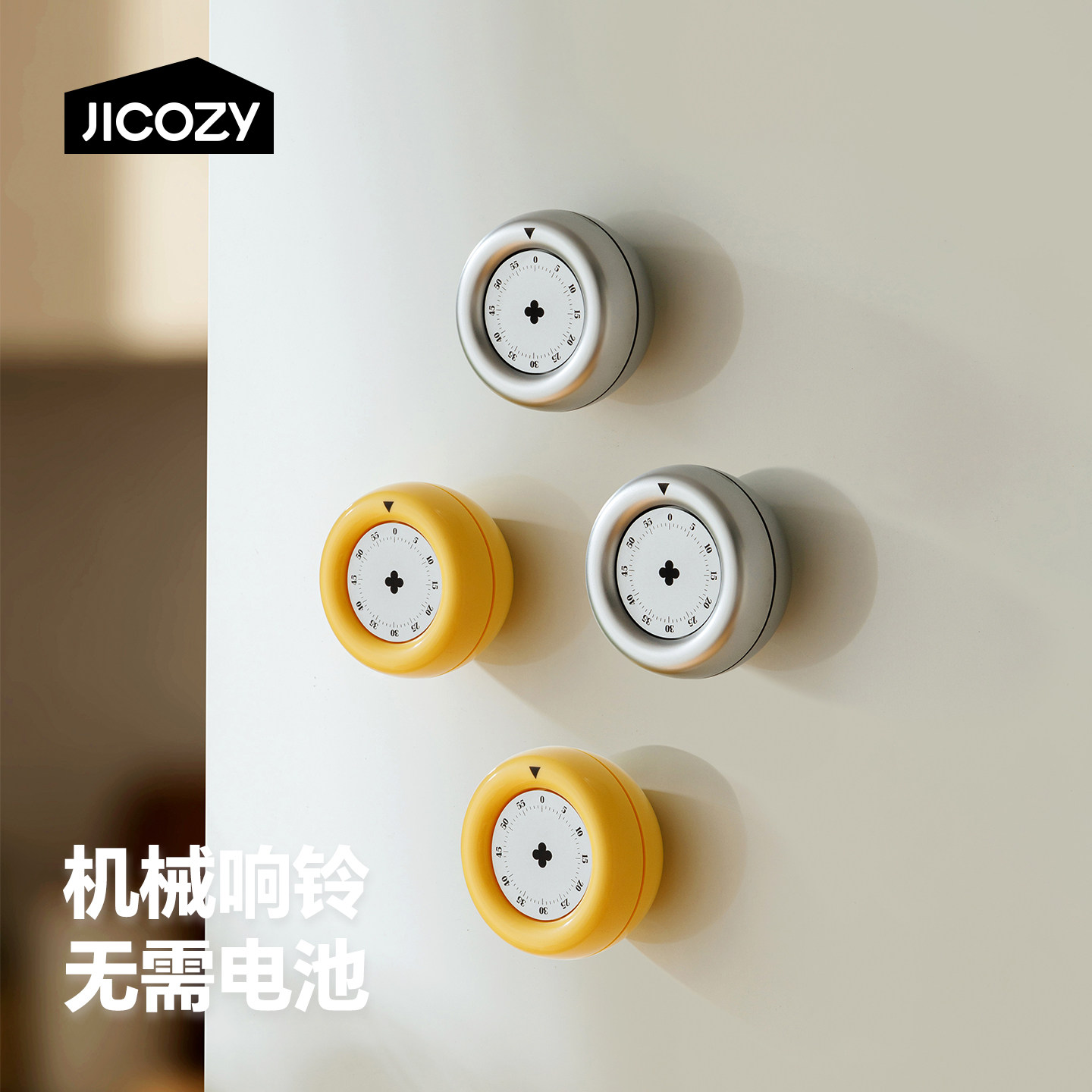 几仓机械磁吸计时器厨房做饭时间提醒器学生学习闹钟定时器可视化图片