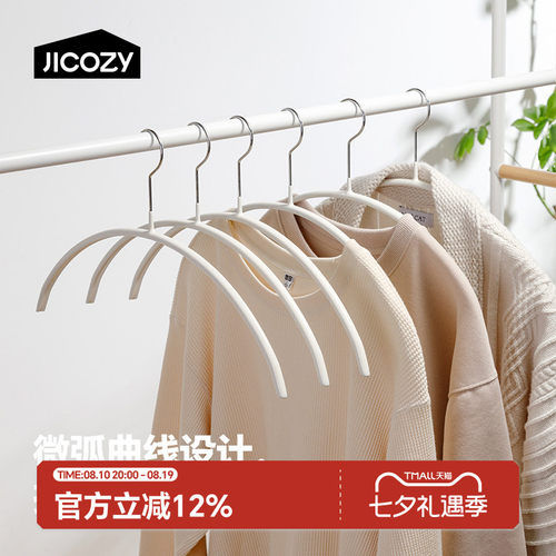 几仓高锰钢防滑无痕衣架