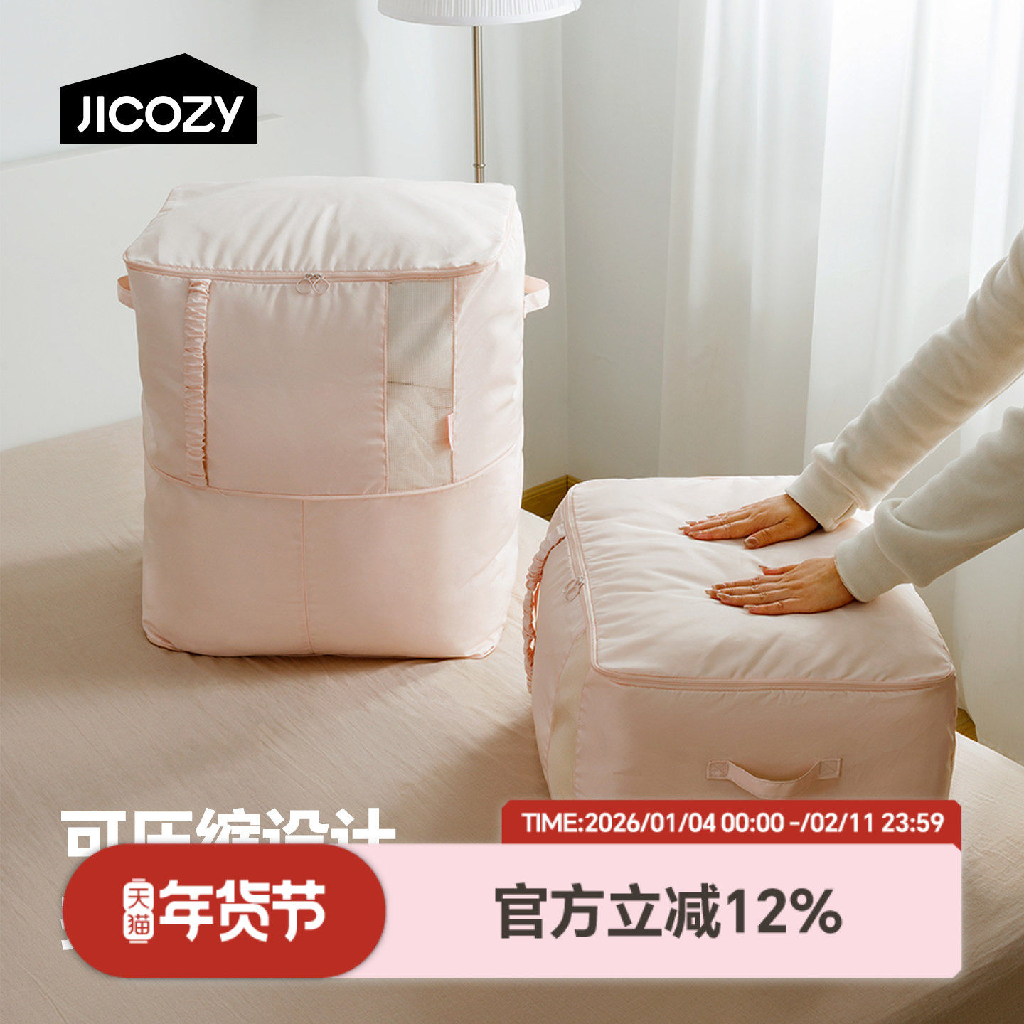 几仓被子收纳袋羽绒服大容量压缩袋专用衣服被褥收纳袋衣柜整理袋,收纳整理,被子防尘袋,淘宝优惠券,粉丝福利购,淘宝优惠卷