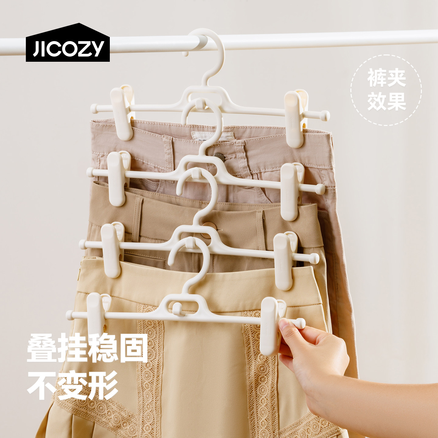 防滑带夹可叠挂裤裙架套装图片