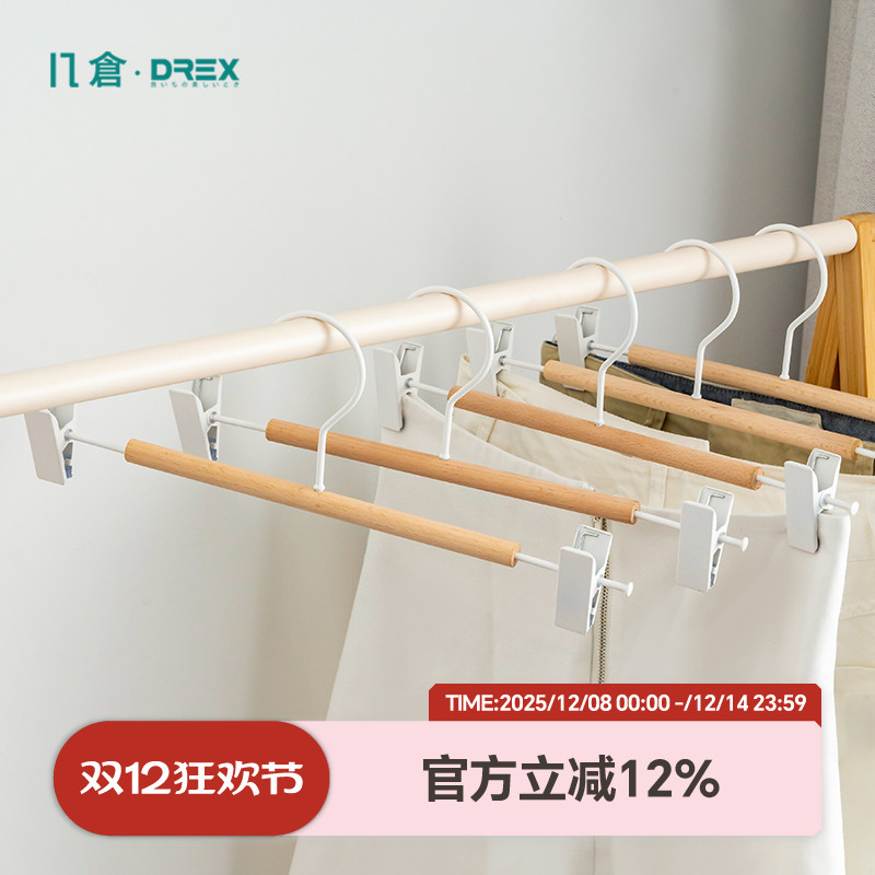 可调节群裤夹防滑不伤衣