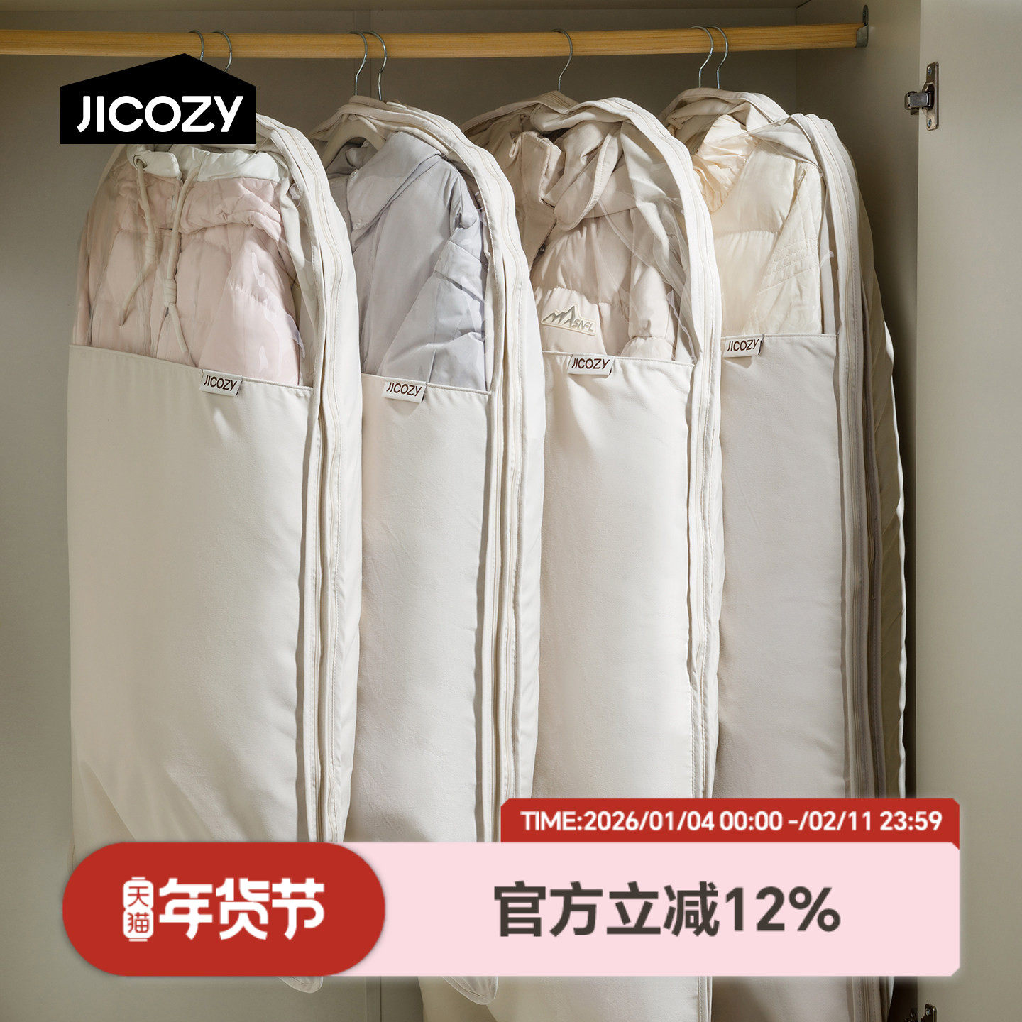 几仓羽绒服压缩防尘罩衣柜挂式衣服防尘袋家用透明衣物挂衣罩袋子,收纳整理,大衣/西服罩,淘宝优惠券,粉丝福利购,淘宝优惠卷