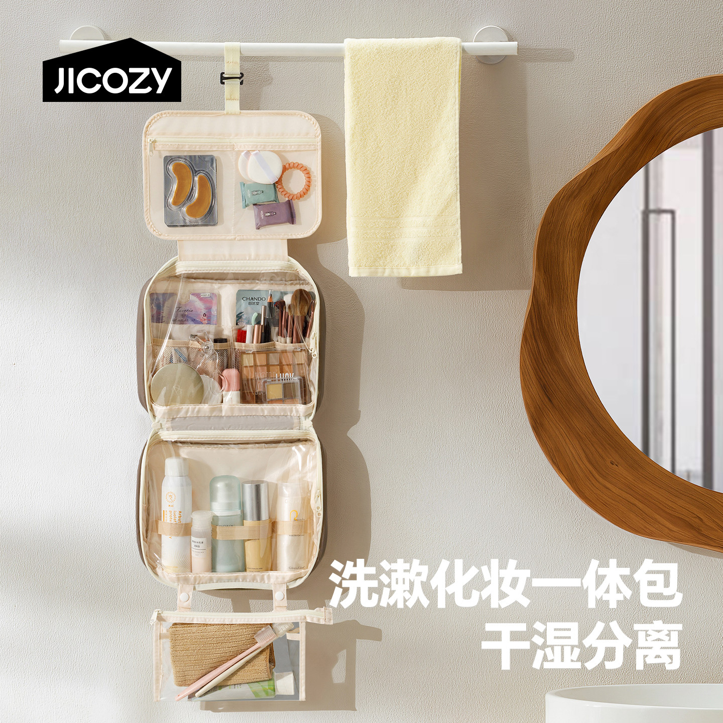 几仓防水洗漱化妆包一体式图片