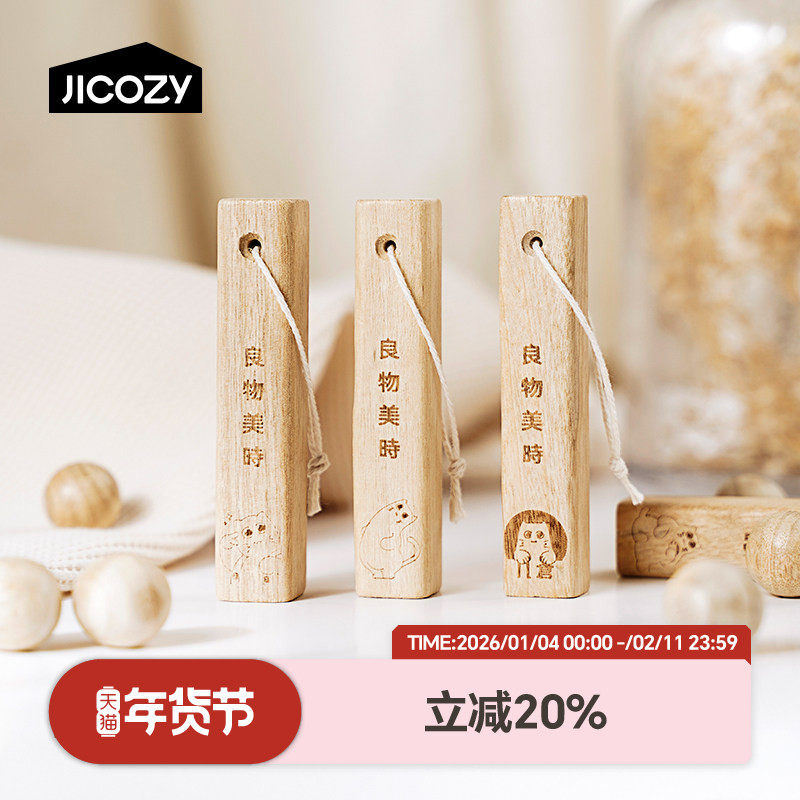 几仓樟脑丸防潮除味防蛀香包家用纯天然木香驱虫防蟑螂樟木条除味,收纳整理,其他收纳,淘宝优惠券,粉丝福利购,淘宝优惠卷