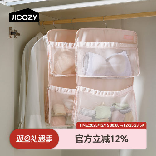 几仓内衣袜子收纳挂袋