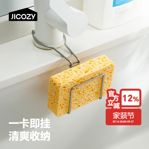 几仓304不锈钢水龙头置物沥水架