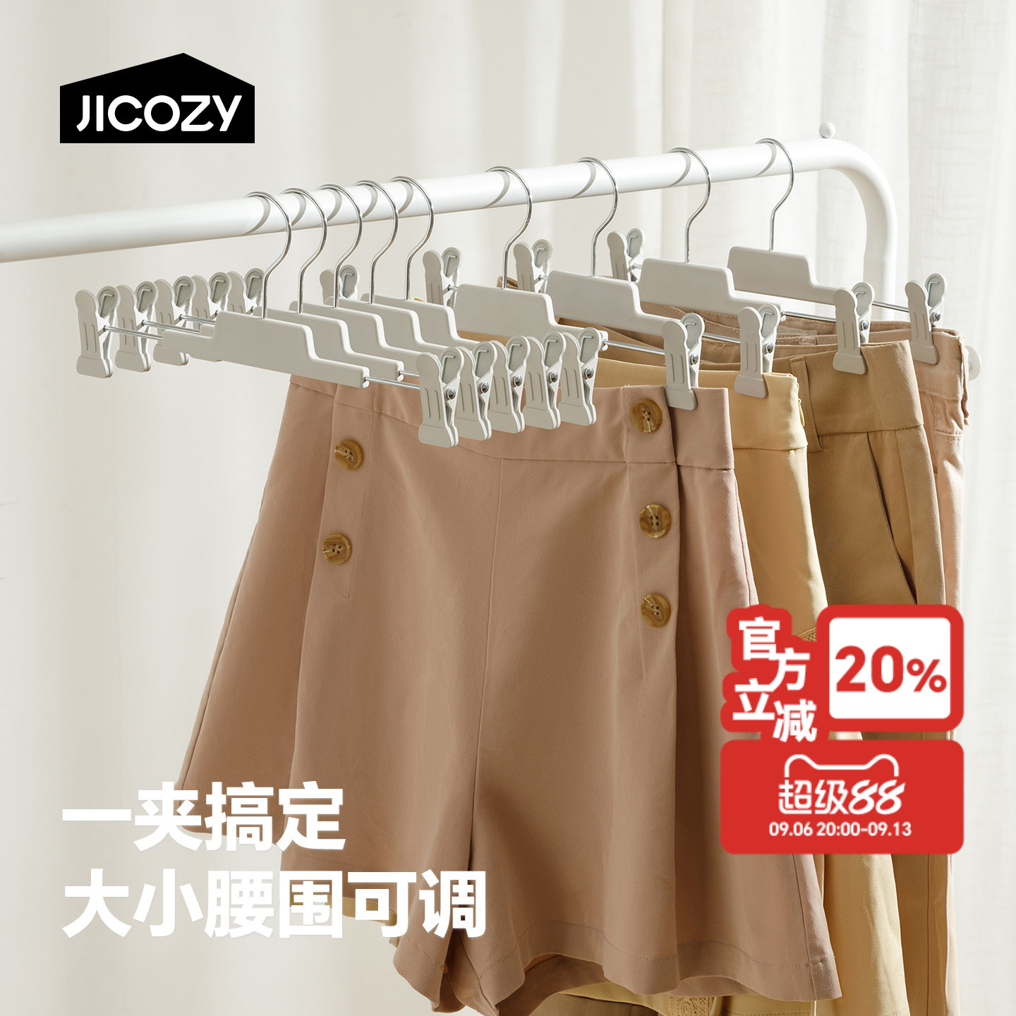 几仓无痕橡胶裤夹衣架图片